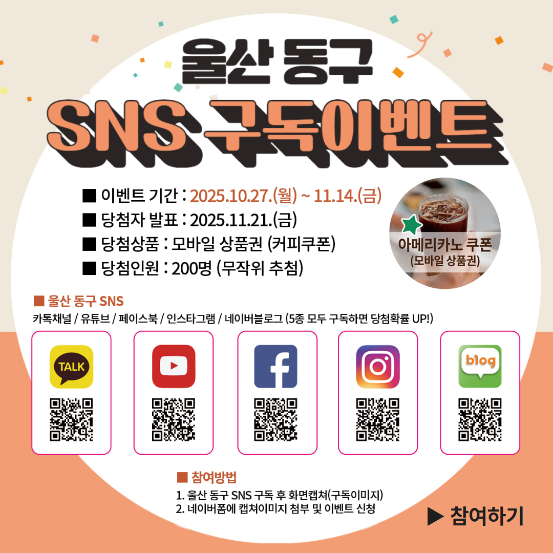 모바일상품권 200명 무작위 추첨