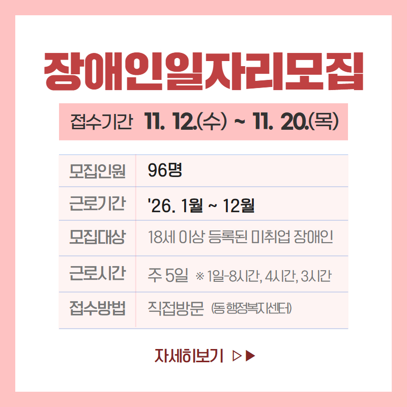 주5일 근무, 직접방문접수