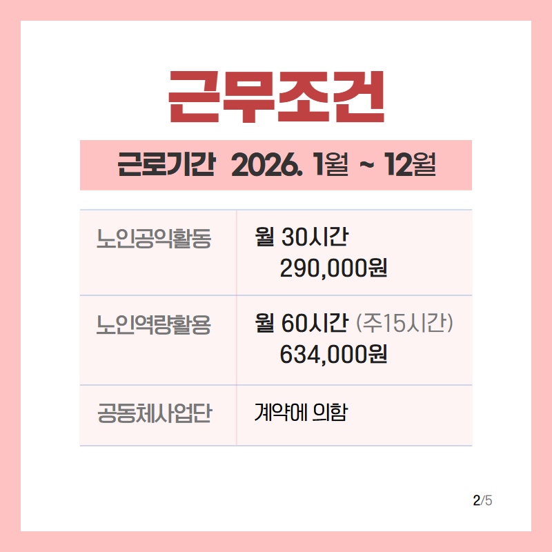 월30시간-29만원, 월60시간-63.4만원
