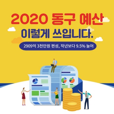 동구여성새로일하기센터 직업교육생 모집 이미지