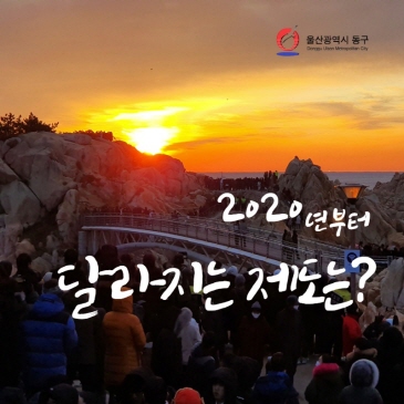 동구여성새로일하기센터 직업교육생 모집 이미지