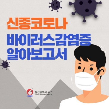 동구여성새로일하기센터 직업교육생 모집 이미지