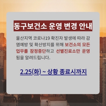 동구여성새로일하기센터 직업교육생 모집 이미지