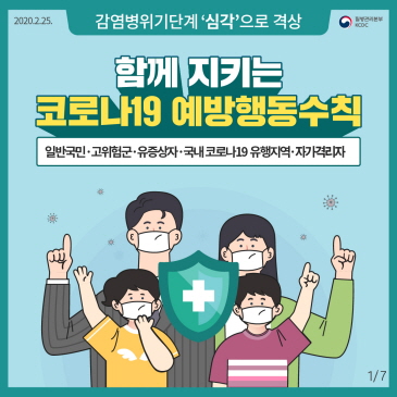 2020 동구예산 이렇게 쓰입니다. 이미지