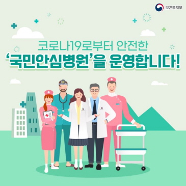 2020 동구예산 이렇게 쓰입니다. 이미지