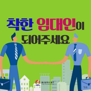 모든 동구민 마스크 무료배부 이미지
