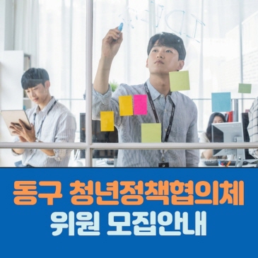 모든 동구민 마스크 무료배부 이미지