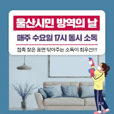 모든 동구민 마스크 무료배부 이미지