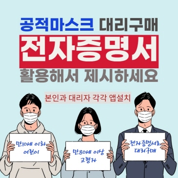 모든 동구민 마스크 무료배부 이미지