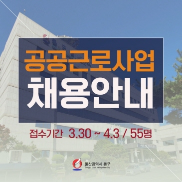 산림녹지분야 채용안내 이미지