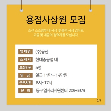 산림녹지분야 채용안내 이미지