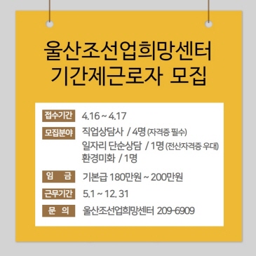산림녹지분야 채용안내 이미지