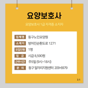 동구보건소 선별진료소 운영시간 변경 이미지