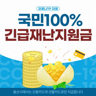 지역공동체 일자리채용 이미지