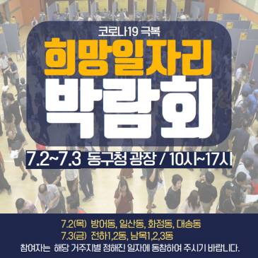 가볼만한 동구 야간여행 이미지