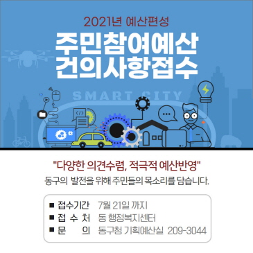 가볼만한 동구 야간여행 이미지