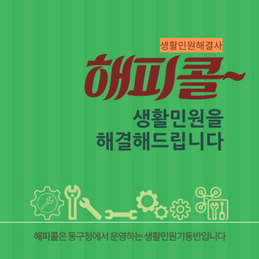 건축사 무료상담 이미지