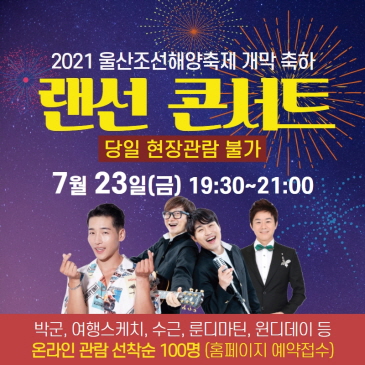 75세 이상 어르신 백신예방접종 이미지