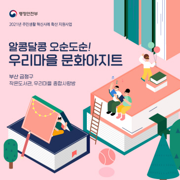 75세 이상 어르신 백신예방접종 이미지