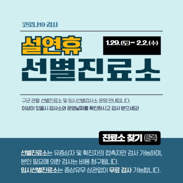 코로나 PCR 검사 우선 대상자 안내 이미지