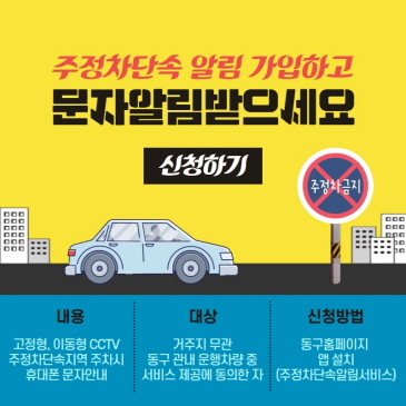 여름은 시원하게 울산동구에서 놀자 이미지