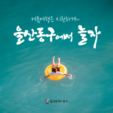 힌남노 태풍대비 선별진료소 운영변경 이미지