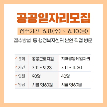 힌남노 태풍대비 선별진료소 운영변경 이미지