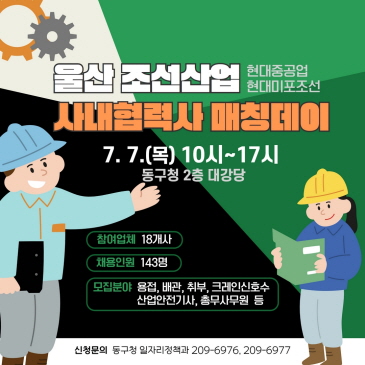 힌남노 태풍대비 선별진료소 운영변경 이미지