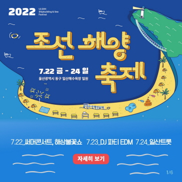 힌남노 태풍대비 선별진료소 운영변경 이미지