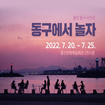 그린차박 페스티벌 in 울산동구 이미지