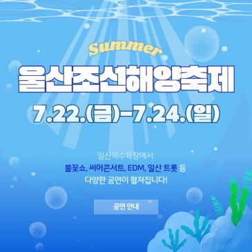 그린차박 페스티벌 in 울산동구 이미지