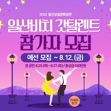 그린차박 페스티벌 in 울산동구 이미지