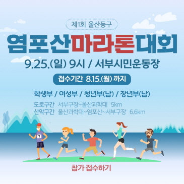 그린차박 페스티벌 in 울산동구 이미지