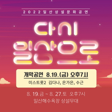 그린차박 페스티벌 in 울산동구 이미지