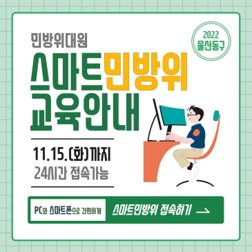아동복지교사 기간제 채용 이미지