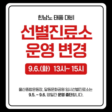 그린차박 페스티벌 in 울산동구 이미지