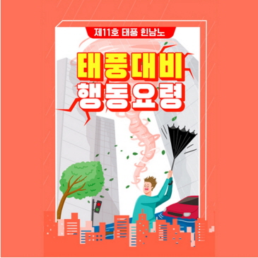 그린차박 페스티벌 in 울산동구 이미지
