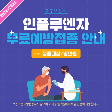 아동복지교사 기간제 채용 이미지