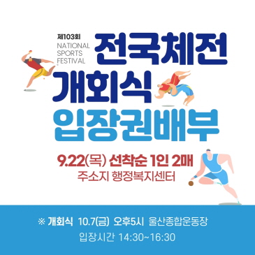 아동복지교사 기간제 채용 이미지