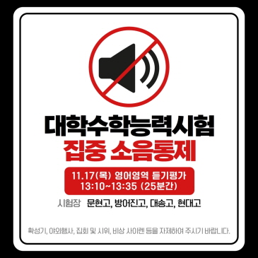 아동복지교사 기간제 채용 이미지