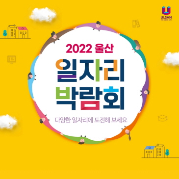 아동복지교사 기간제 채용 이미지