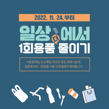 아동복지교사 기간제 채용 이미지