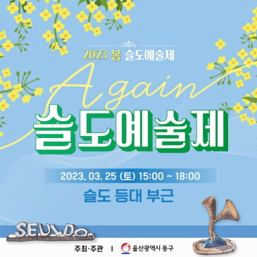 달빛문화제 행사 이미지