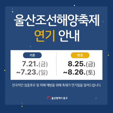 울산조선업체 기업탐방 및 취업설명회 이미지