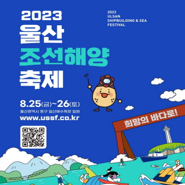 울산조선업체 기업탐방 및 취업설명회 이미지