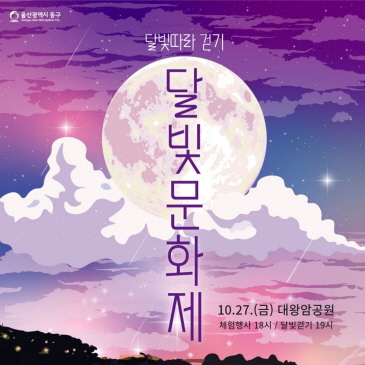 염포산터널 통제 이미지