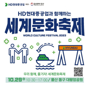 염포산터널 통제 이미지