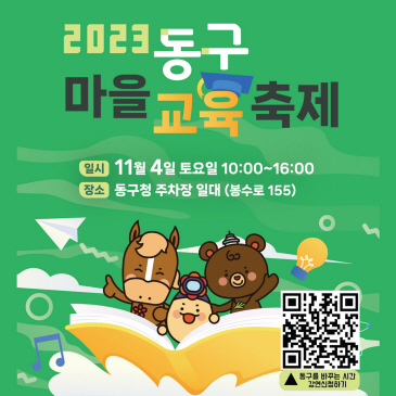 염포산터널 통제 이미지