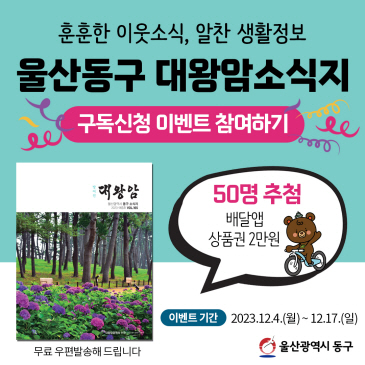 염포산터널 통제 이미지