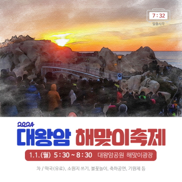 염포산터널 통제 이미지